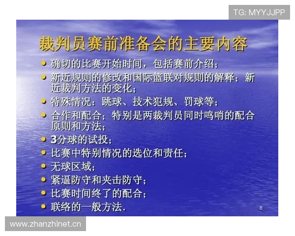 篮球比赛中教练技术犯规判罚规则和处罚细节详解